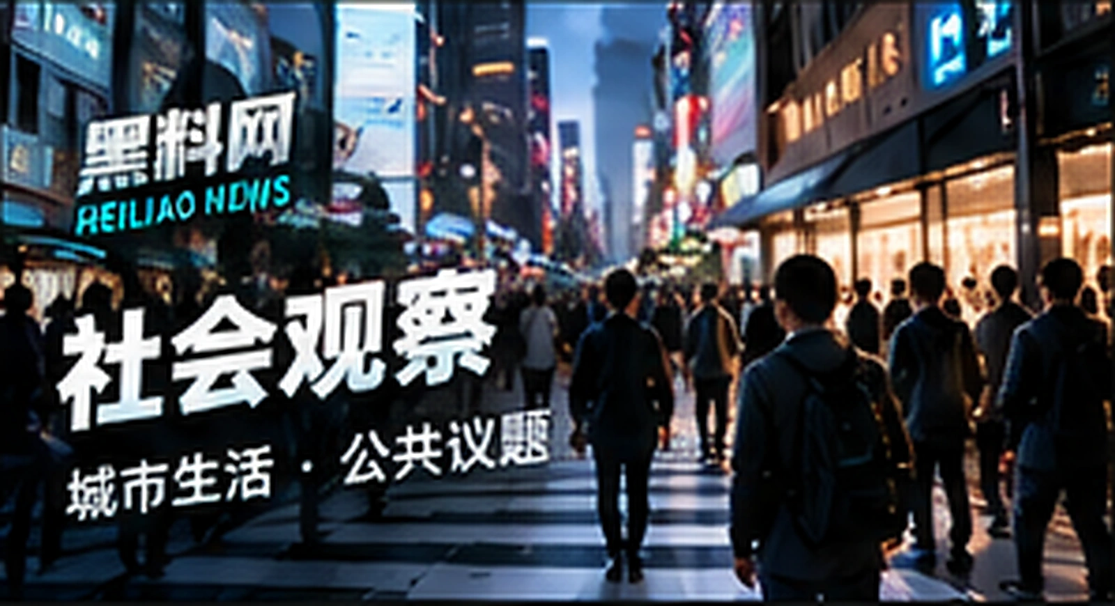 街头公共空间为何值得慢慢观察